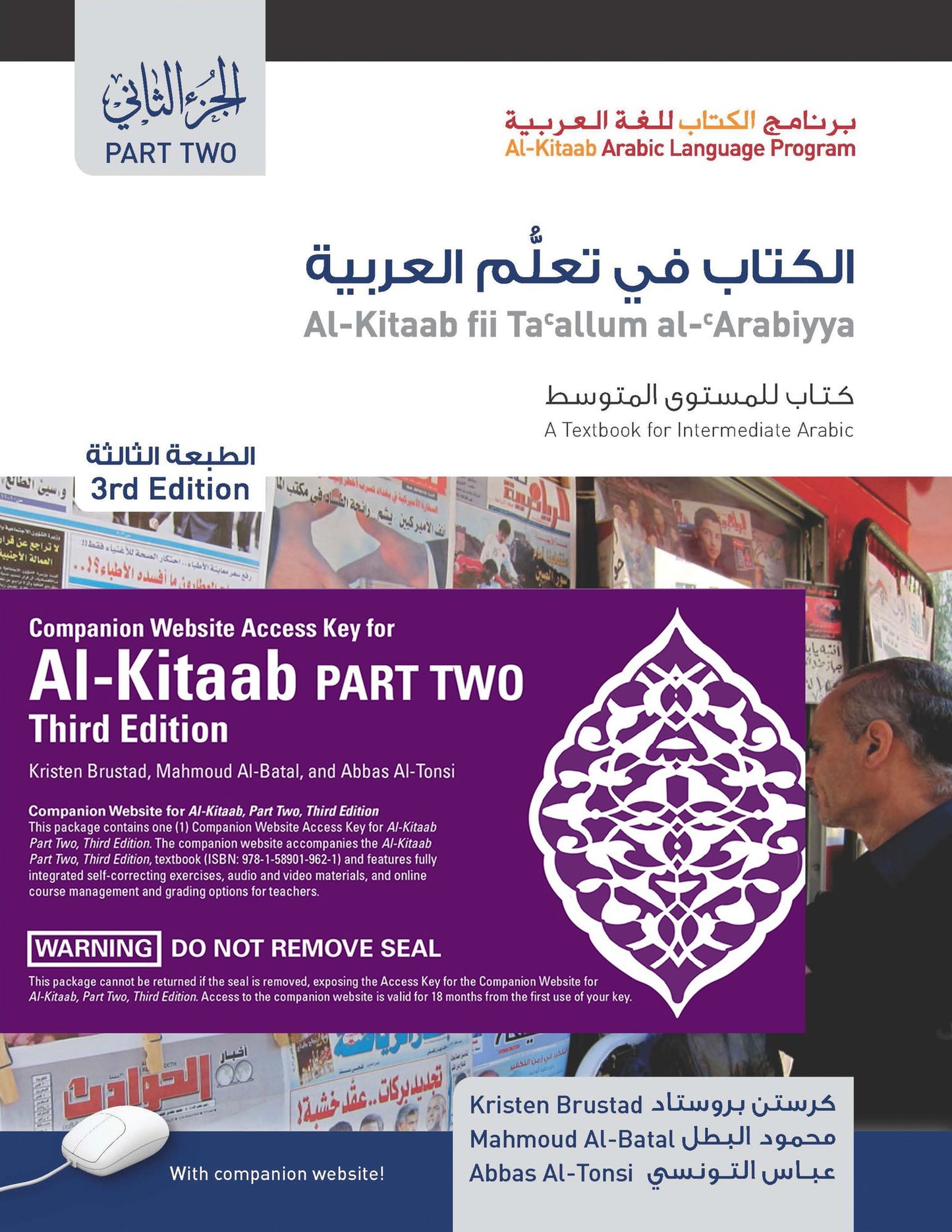 Al-Kitaab Arabic Language Program + DVD-ROM + Passcode