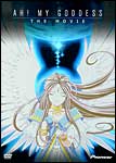 Ah My Goodness: Movie (japanima