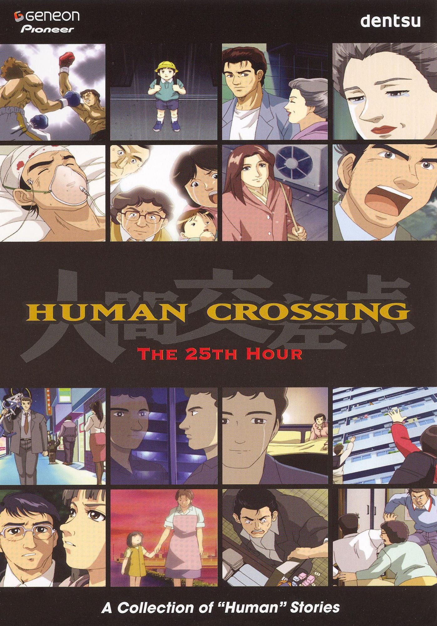 Human Crossing, Vol. 1: The 25th Hour