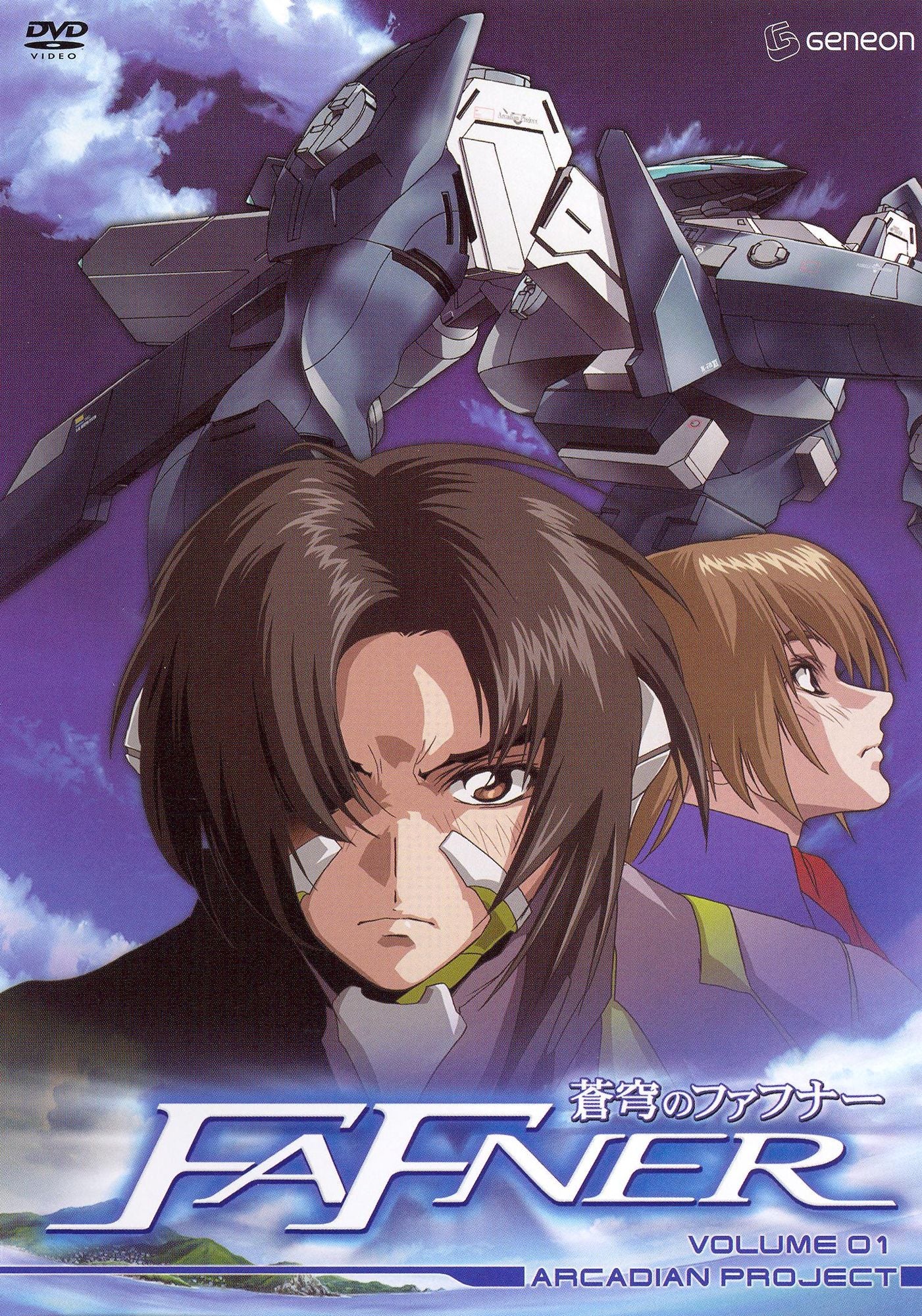 Fafner, Vol. 1: Arcadian Project