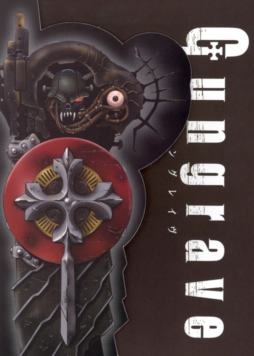 Gungrave: Fully Loaded Collector's Set [7 Discs]