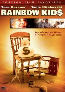 Rainbow Kids
