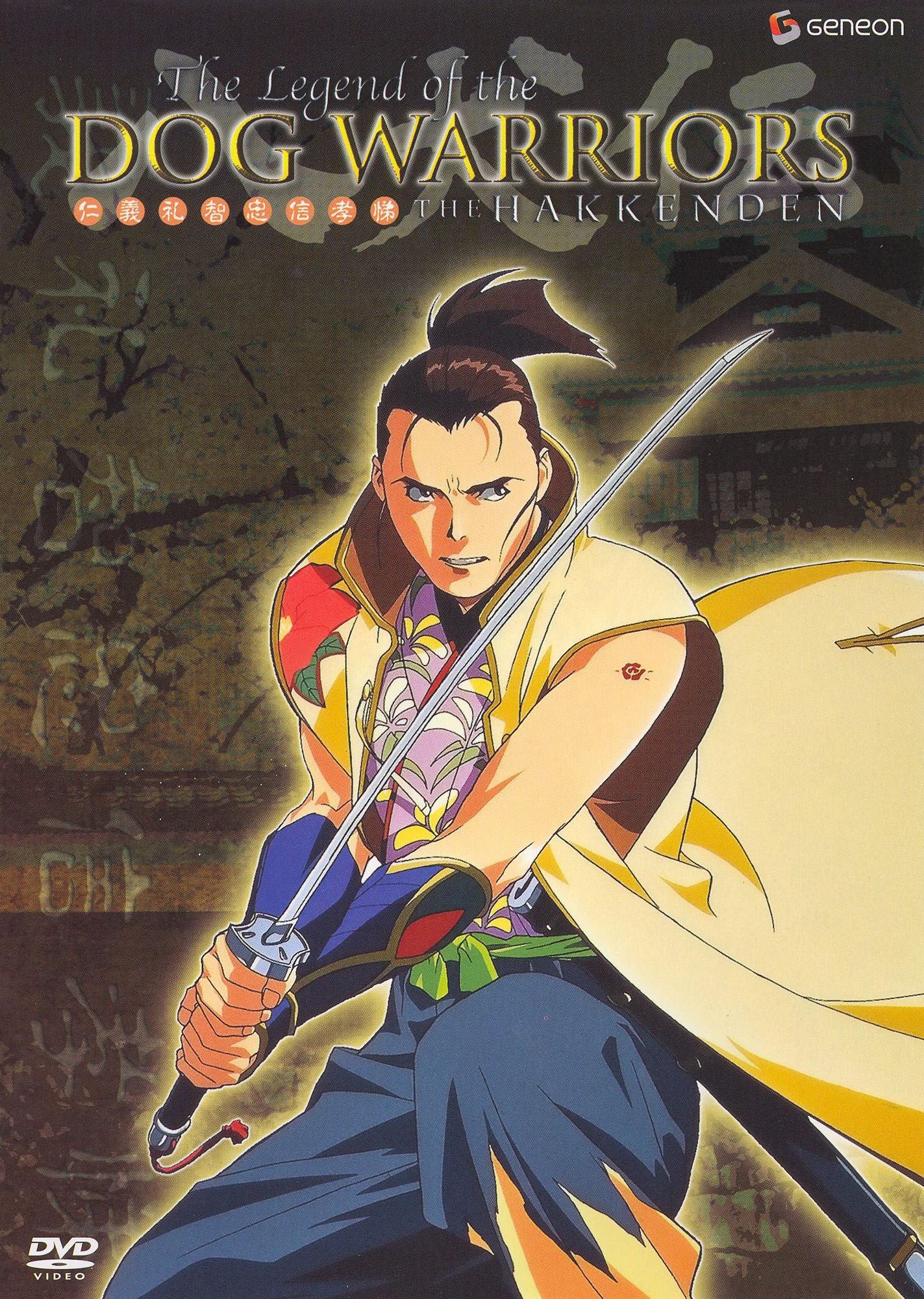 Dog Warriors -The Hakkenden, Vol. 1
