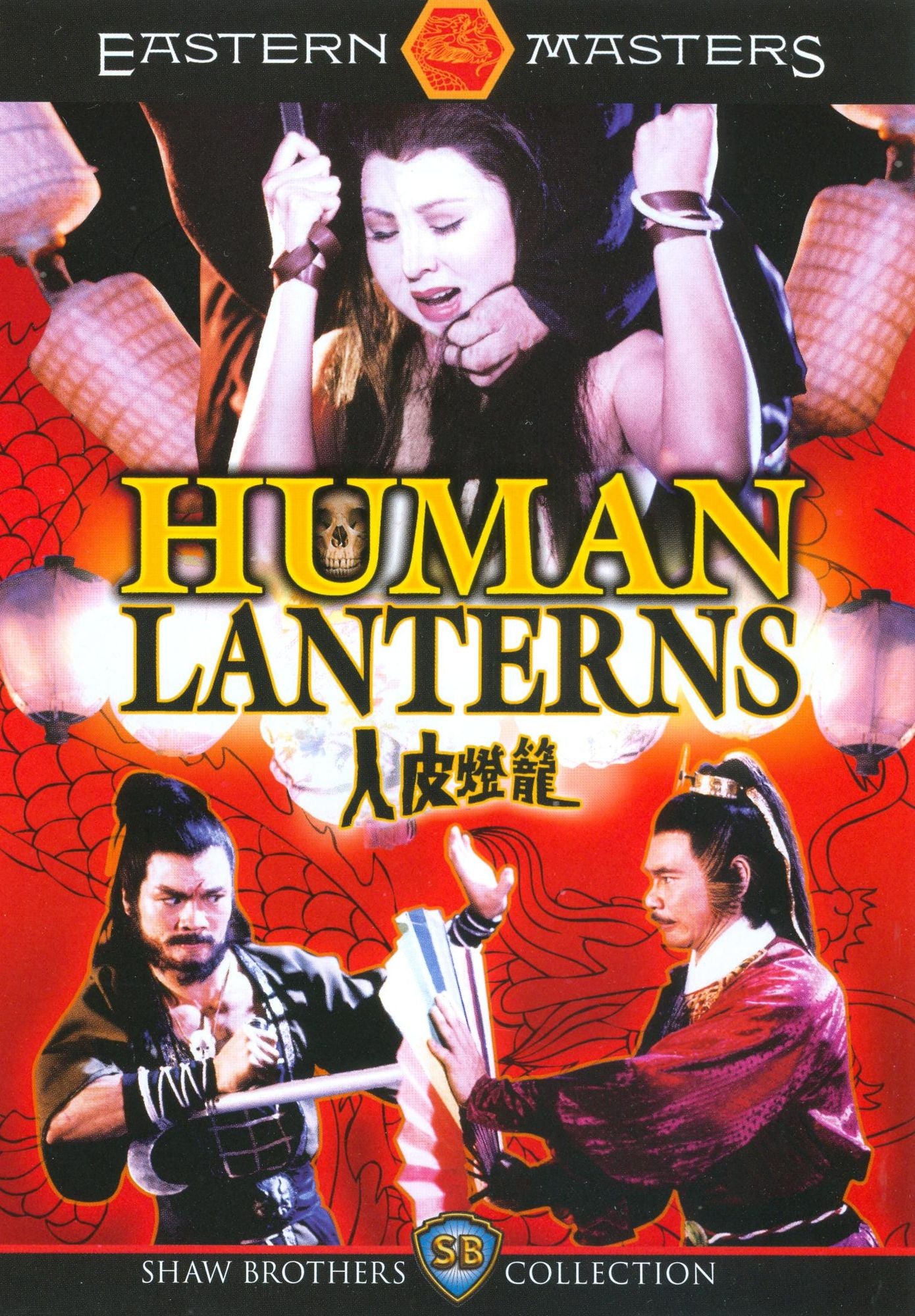 Human Lanterns [Special Edition]