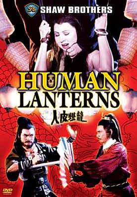 Human Lanterns [Special Edition]