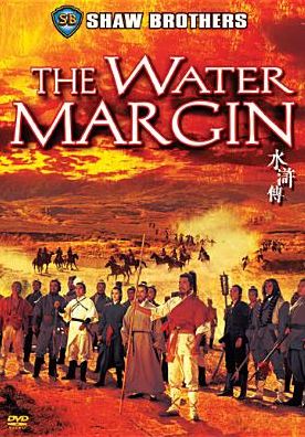 The Water Margin [Special Edition]