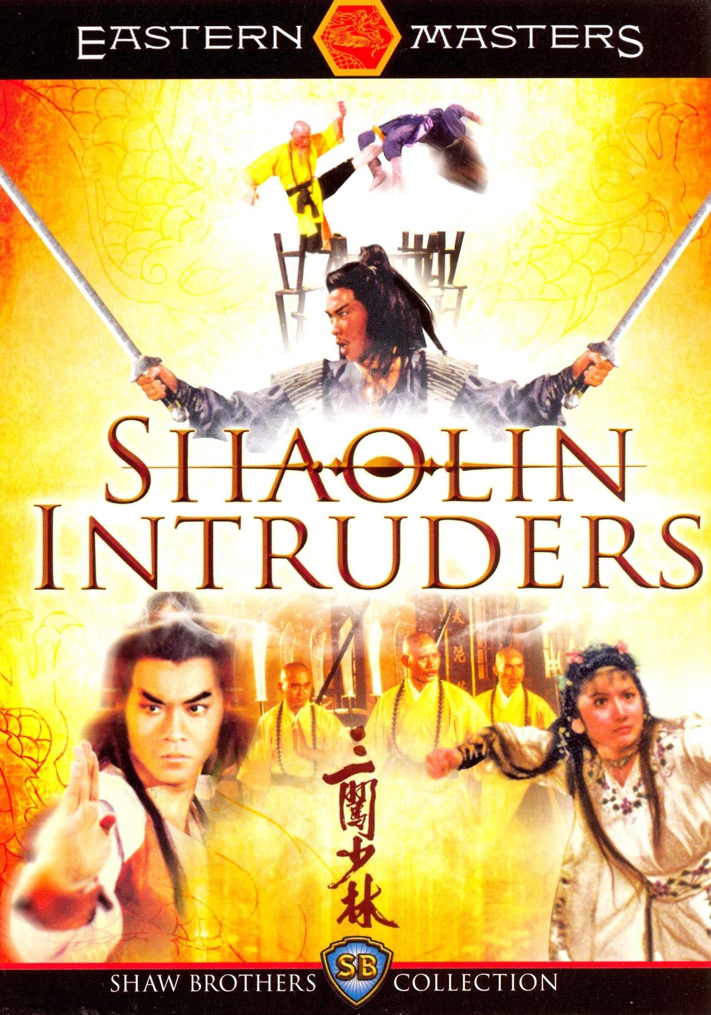 Shaolin Intruders [Special Edition]
