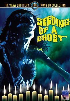 Seeding of a Ghost [WS] [Subtitled]
