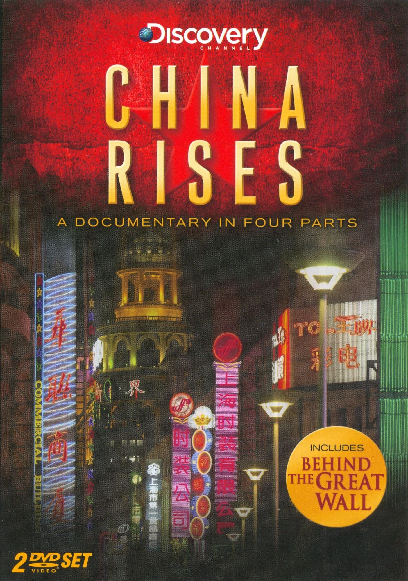 China Rises: Behind the Great Wall