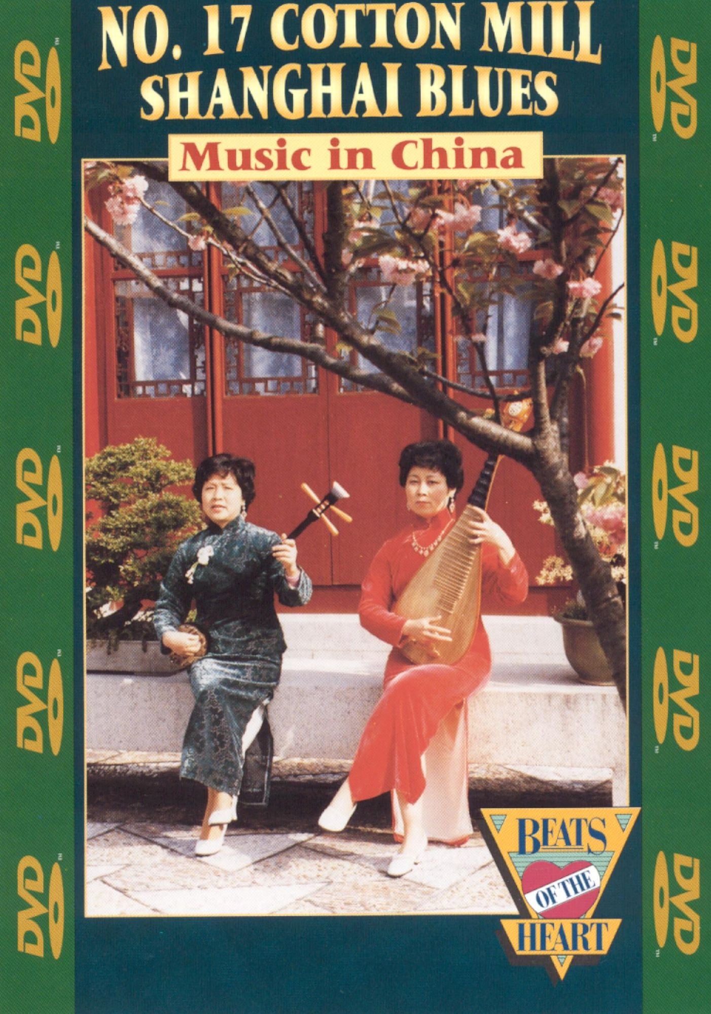 No. 17 Cotton Mill Shanghai Blues
