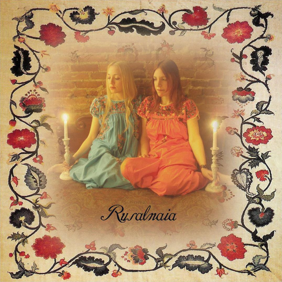 Rusalnaia