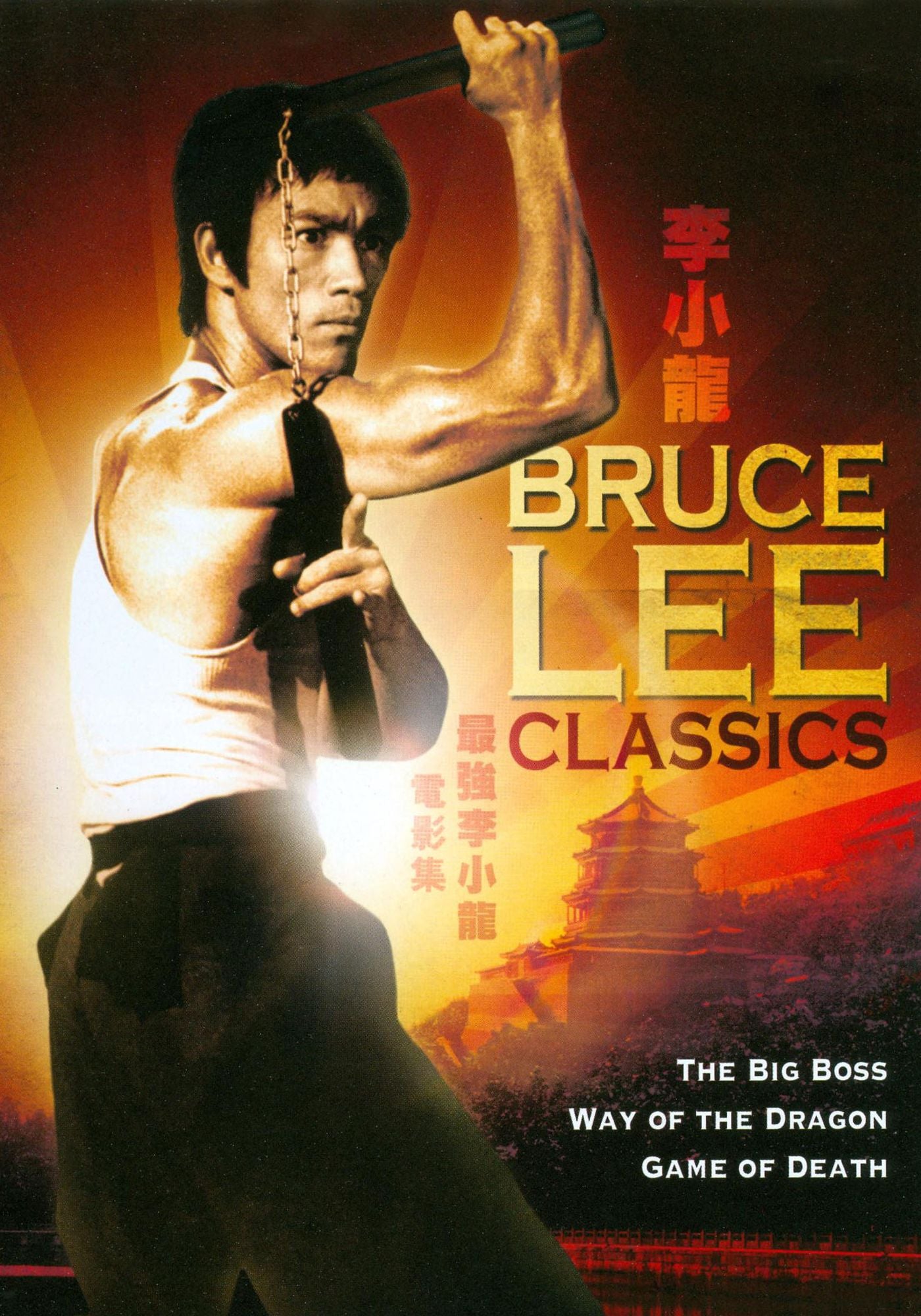 Bruce Lee Ultimate Trilogy [3 Discs]