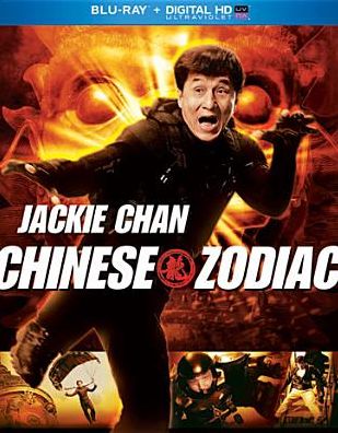 CHINESE ZODIAC (BR SLIP)