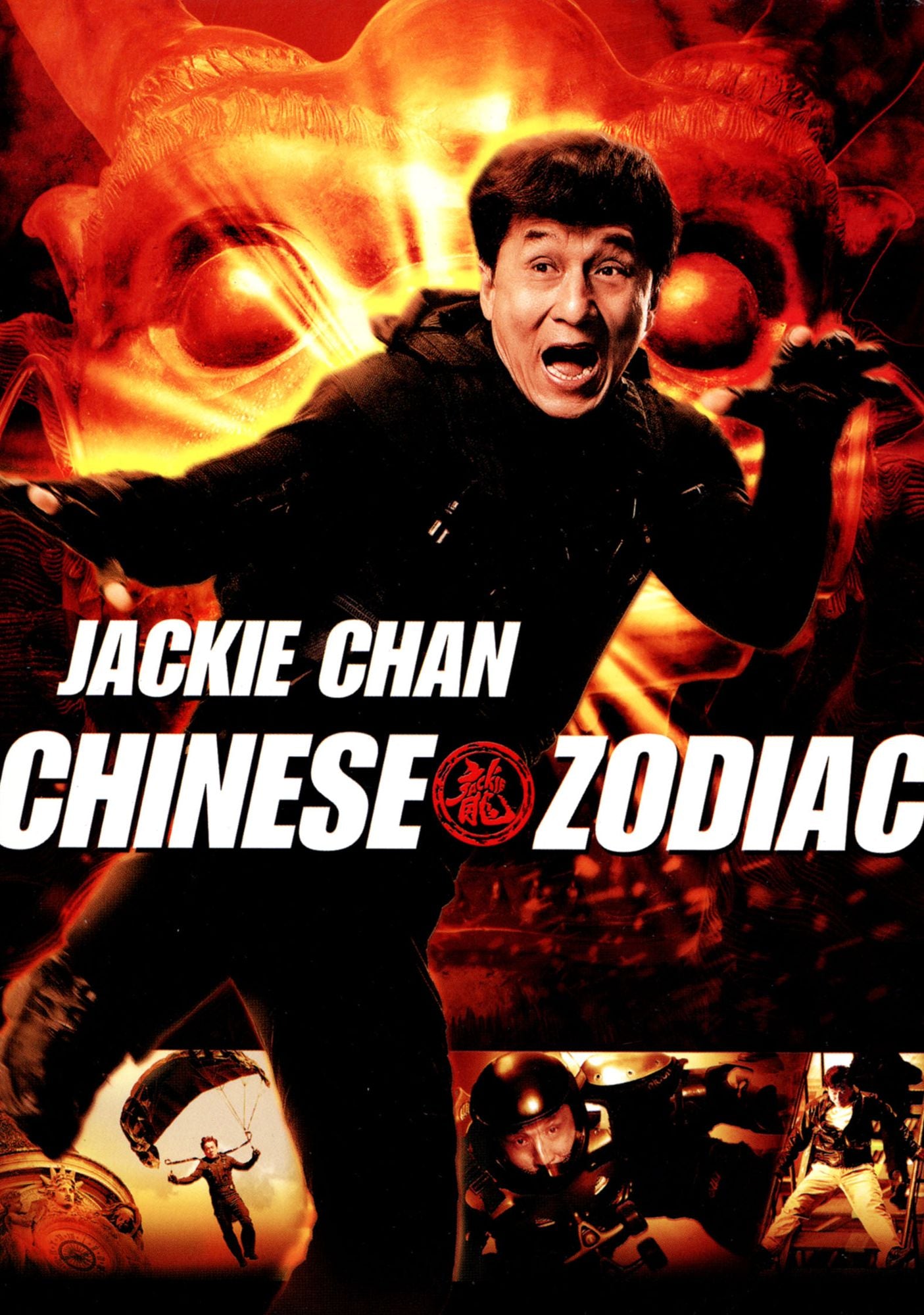 CHINESE ZODIAC (SLIP)