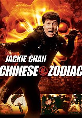 CHINESE ZODIAC (SLIP)