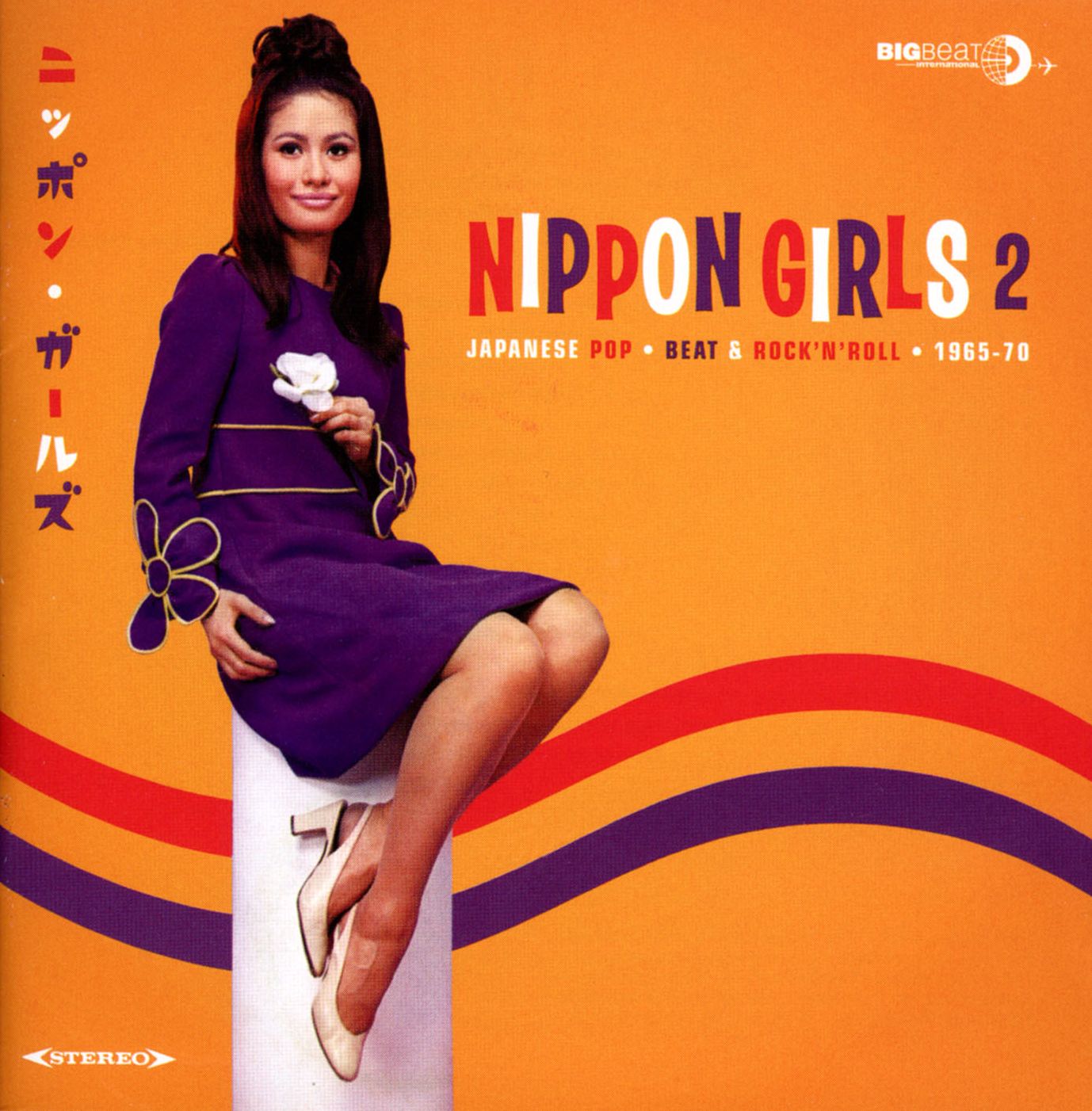 Nippon Girls, Vol. 2: Japanese Pop, Beat & Rock 'N' Roll 1965-70