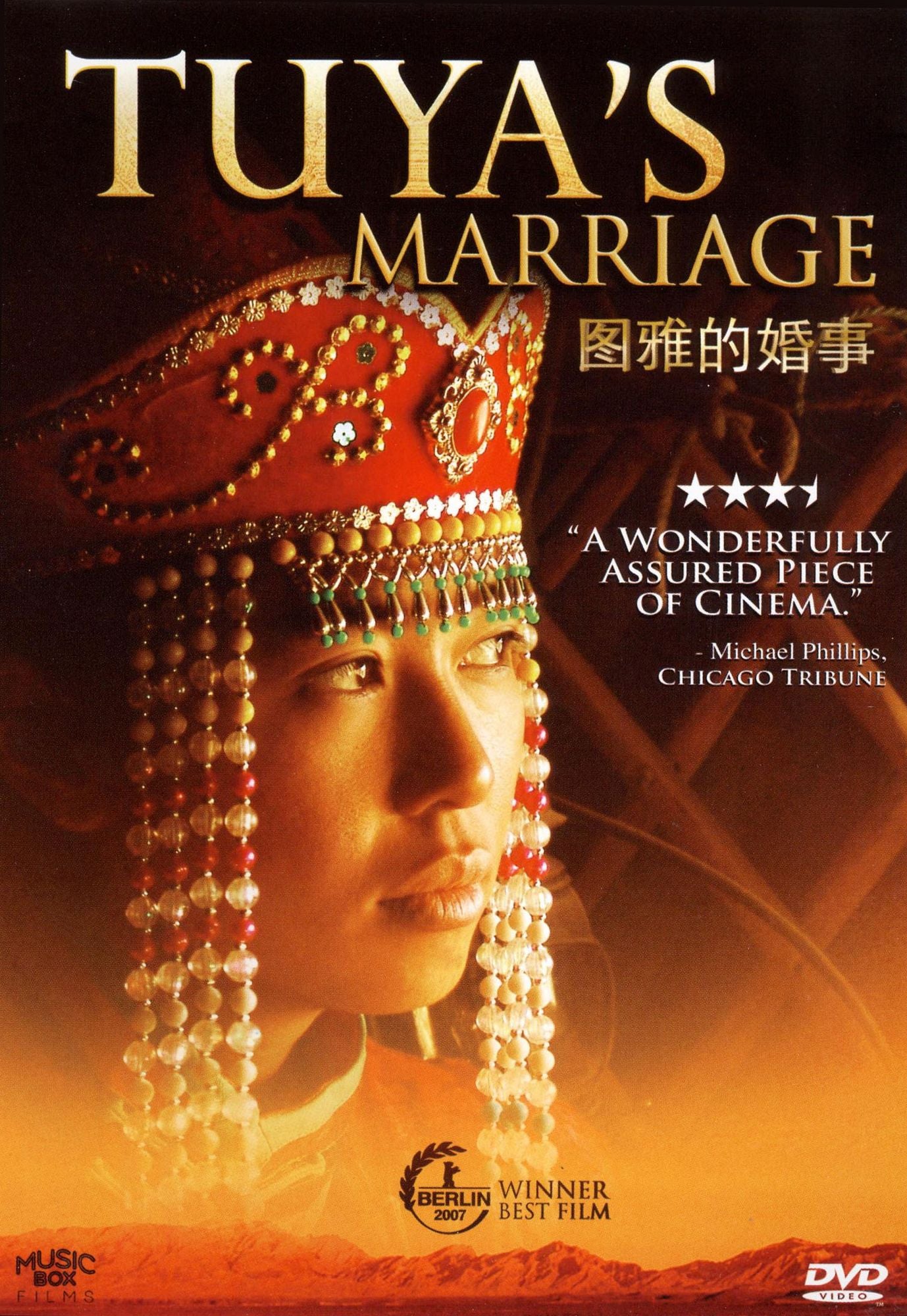 Tuya's Marriage