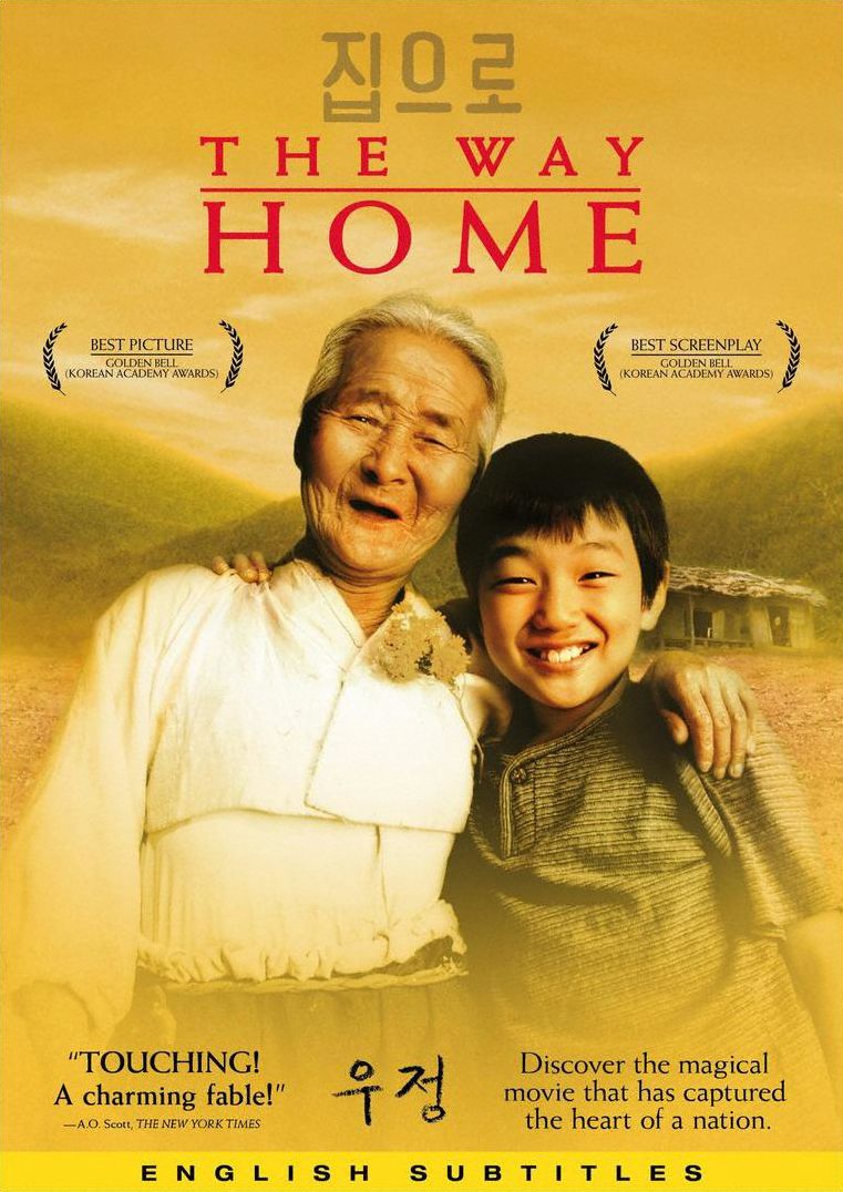 Way Home (Korea)