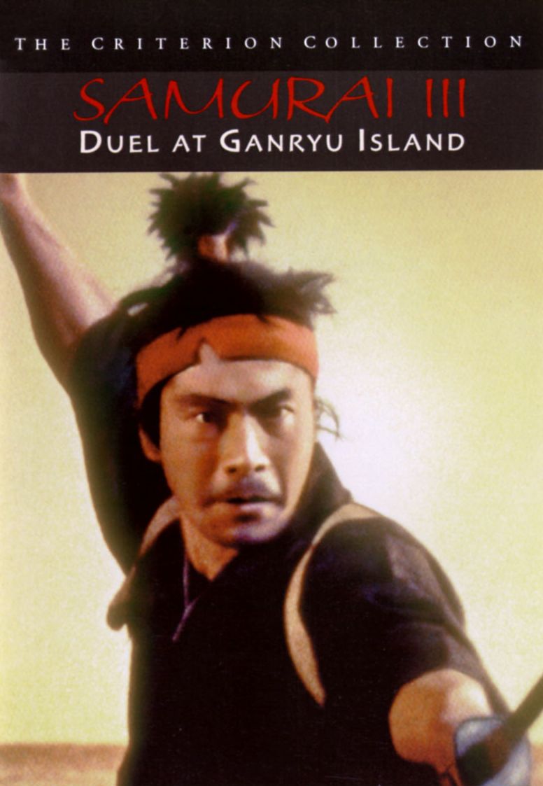 Samurai 3: Duel at Ganryu Island [Criterion Collection]