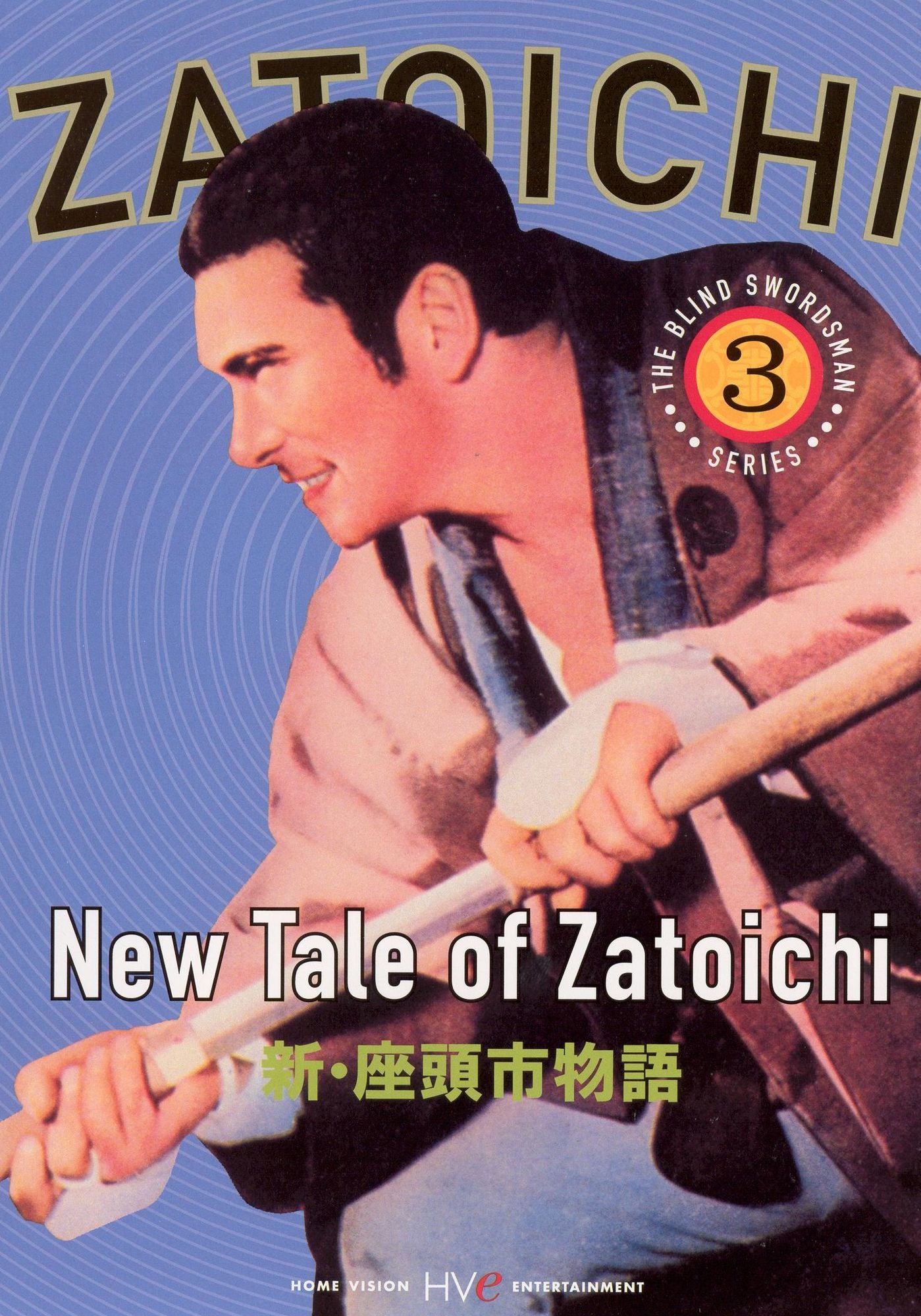 Zatoichi, Episode 3: New Tale of Zatoichi