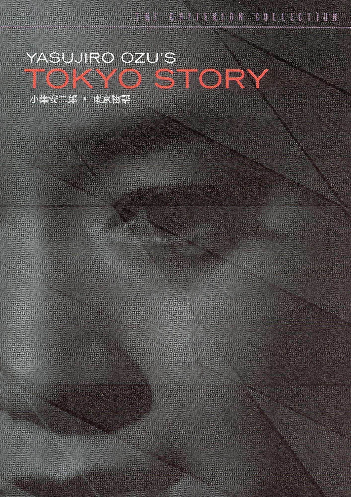 Tokyo Story [2 Discs] [Criterion Collection]