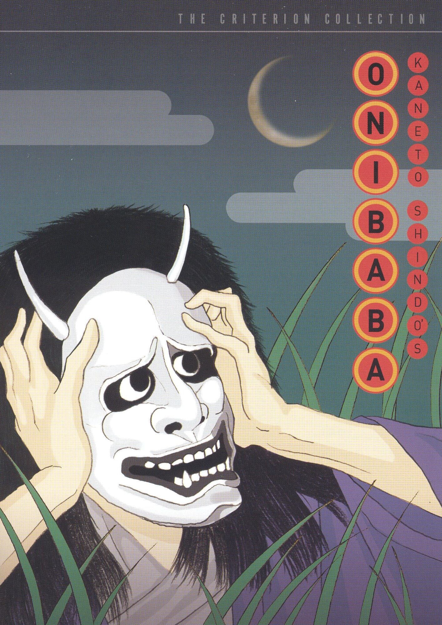 Onibaba [Criterion Collection]