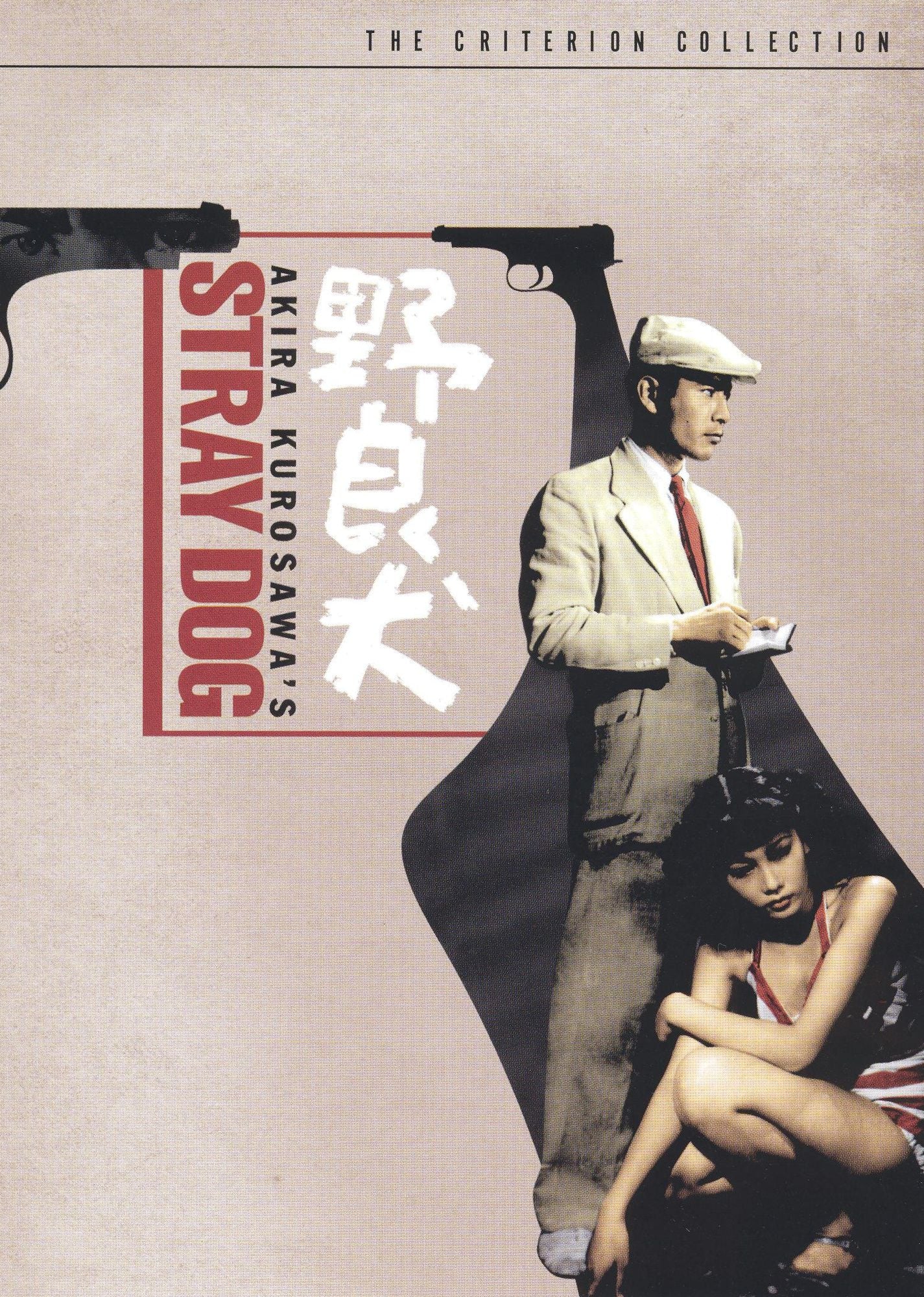 Stray Dog [Criterion Collection]