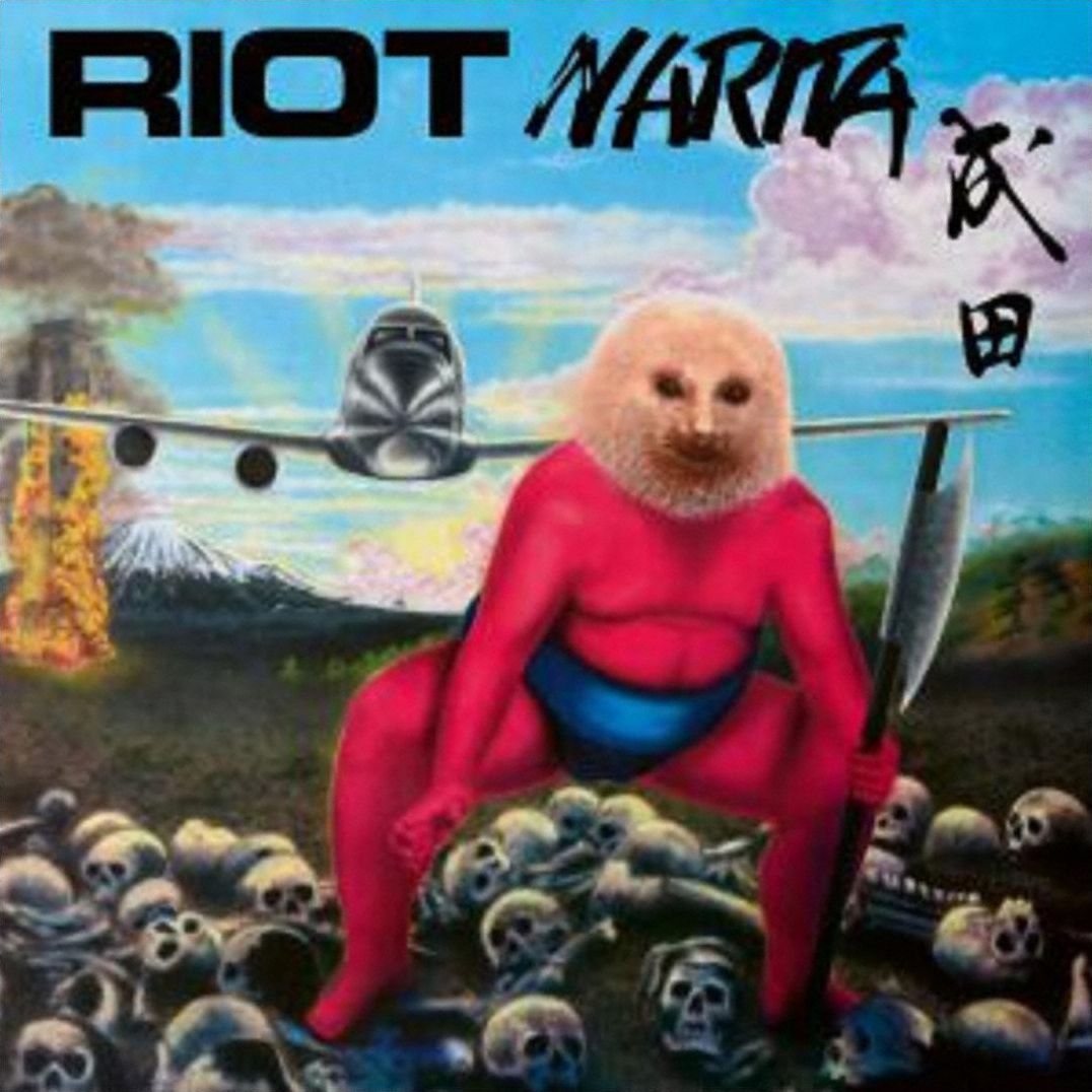 Narita Ri