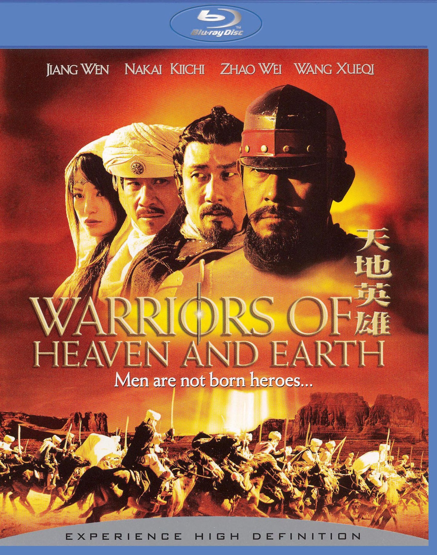 Warriors of Heaven and Earth [Blu-ray]