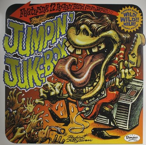 Rockin' Jellybean Presents: Jellybean's Jumpin' Jukebox
