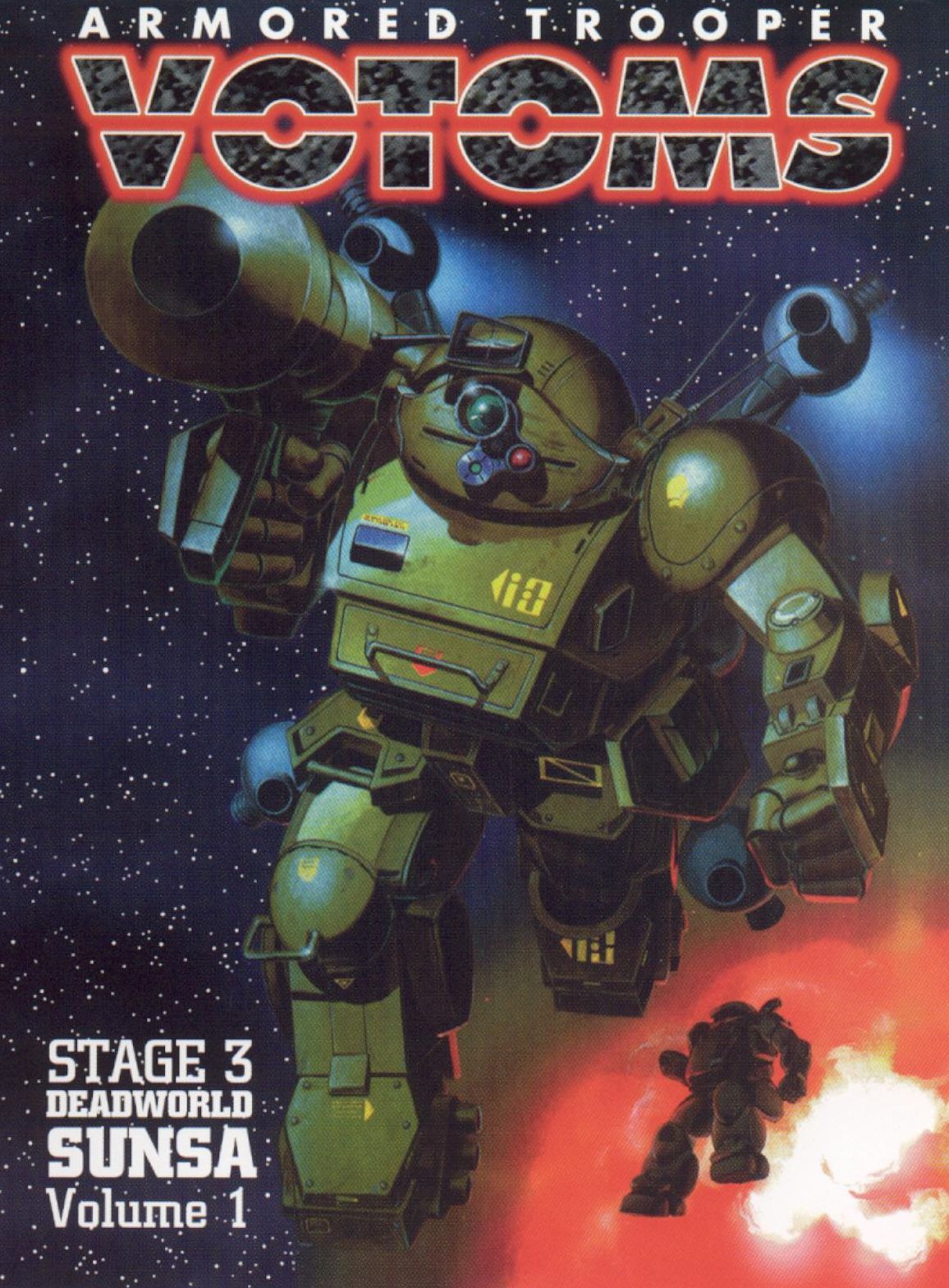 Armored Trooper: Votoms 9 / Jap