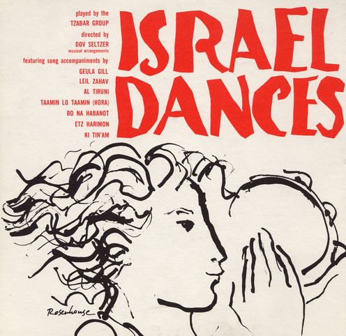 Israel Dances