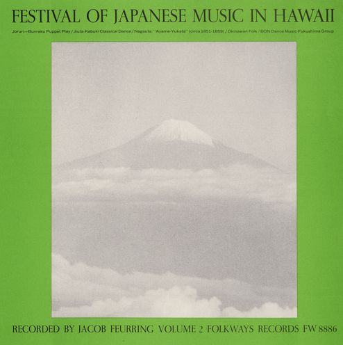 Festival of Japanese Music in Hawaii, Vol. 2