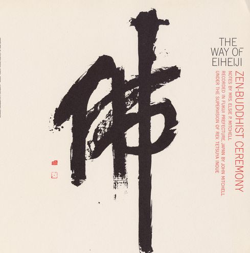 Way Eiheiji: Zen-Buddhist