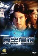Virtual Recall