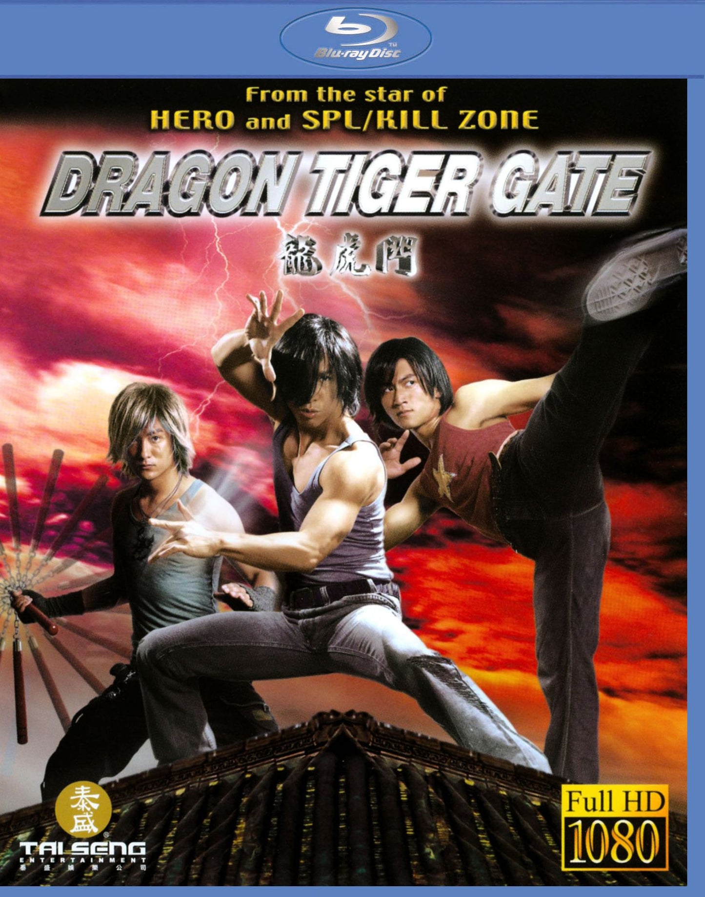 Dragon Tiger Gate [Blu-ray]