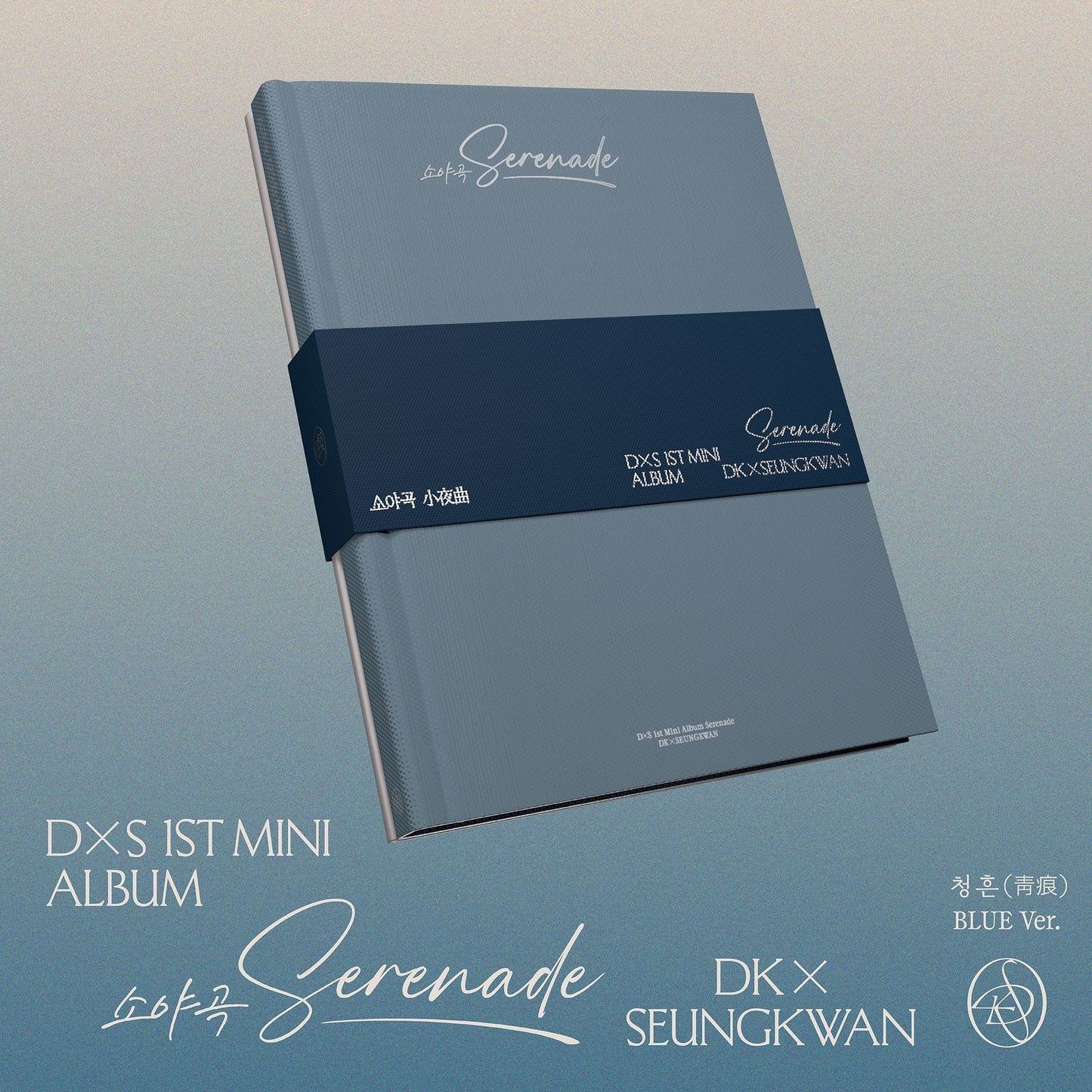Dxs 1St Mini Album 'Serenade' (Blue Ver.) (Dxs (Seventeen))