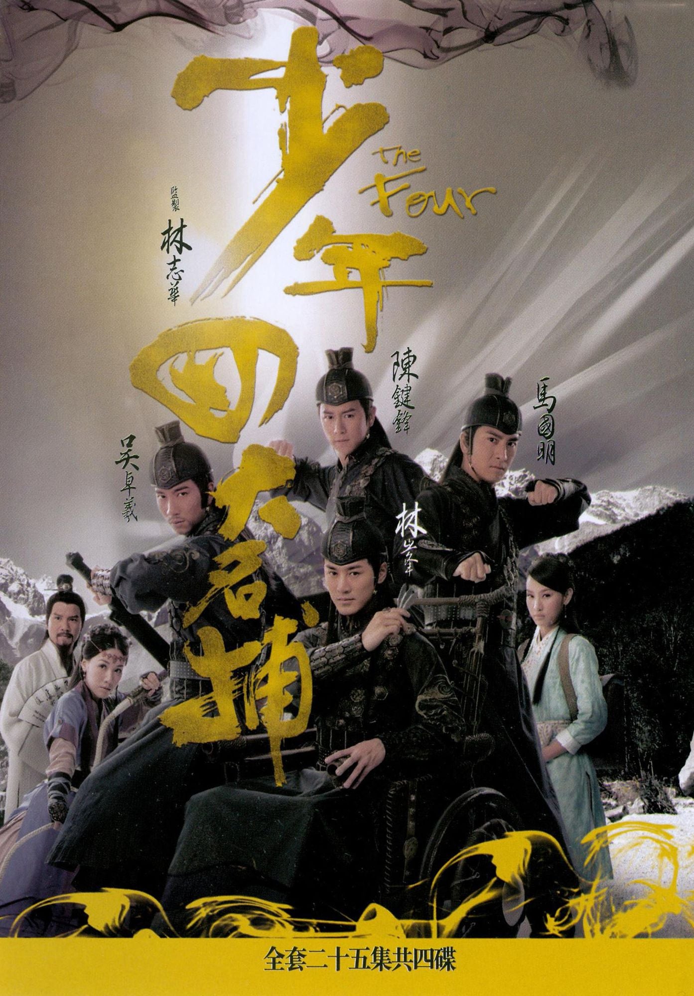 The Four [4 Discs]