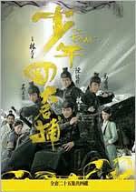 The Four [4 Discs]
