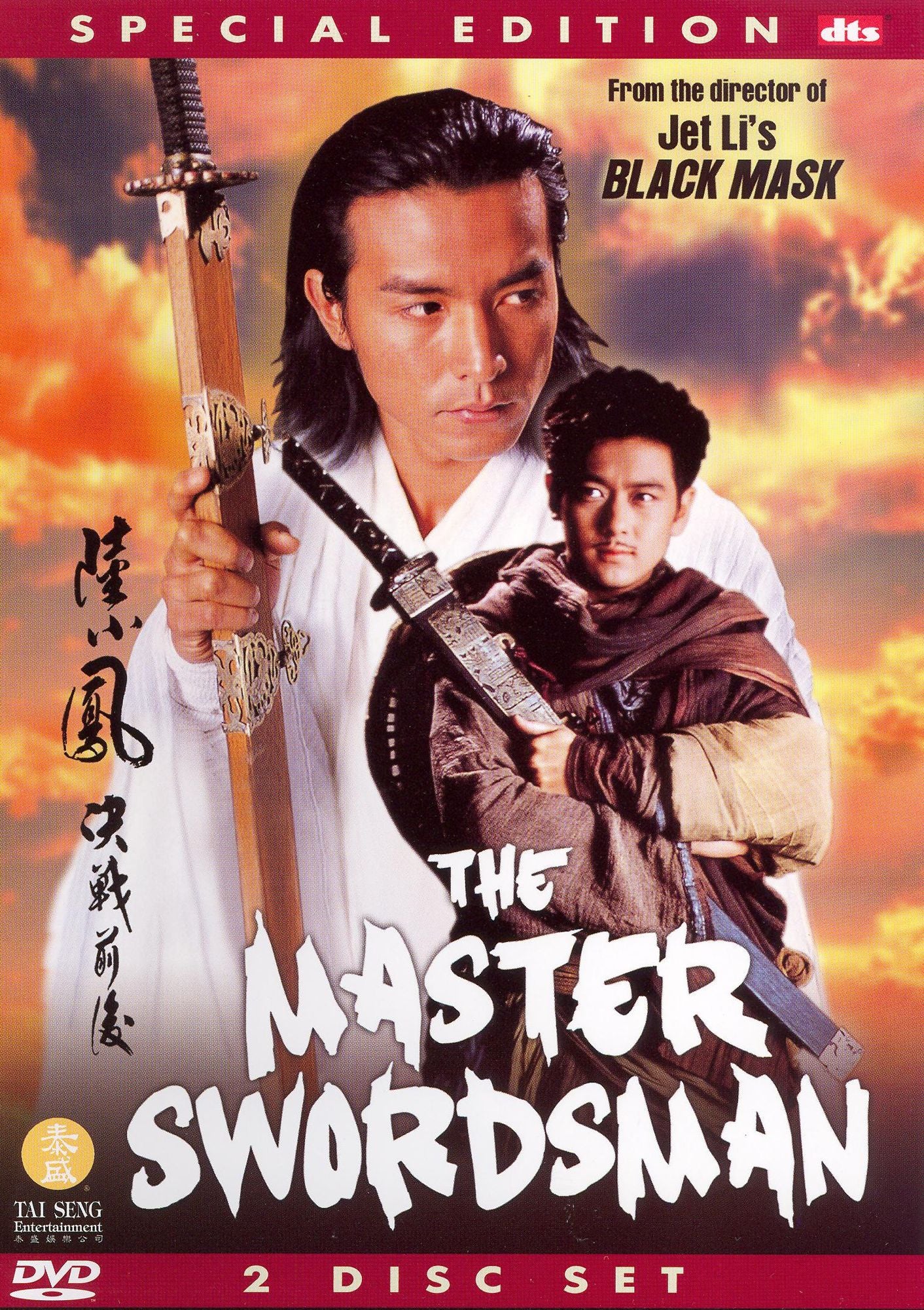 The Master Swordman [2 Discs]