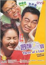 Three of a Kind