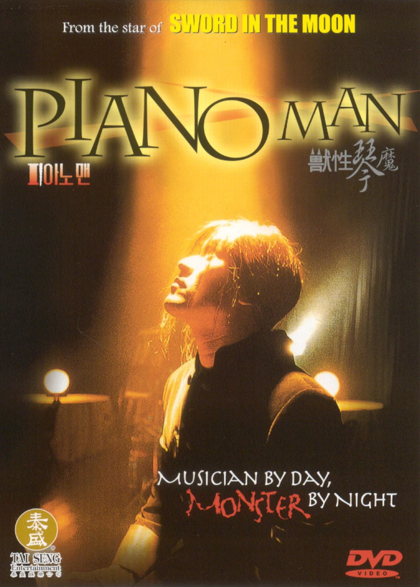 Piano Man