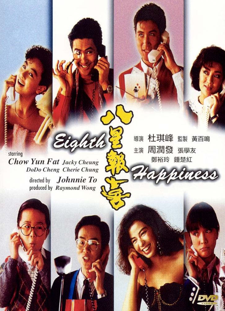 The Eighth Happiness