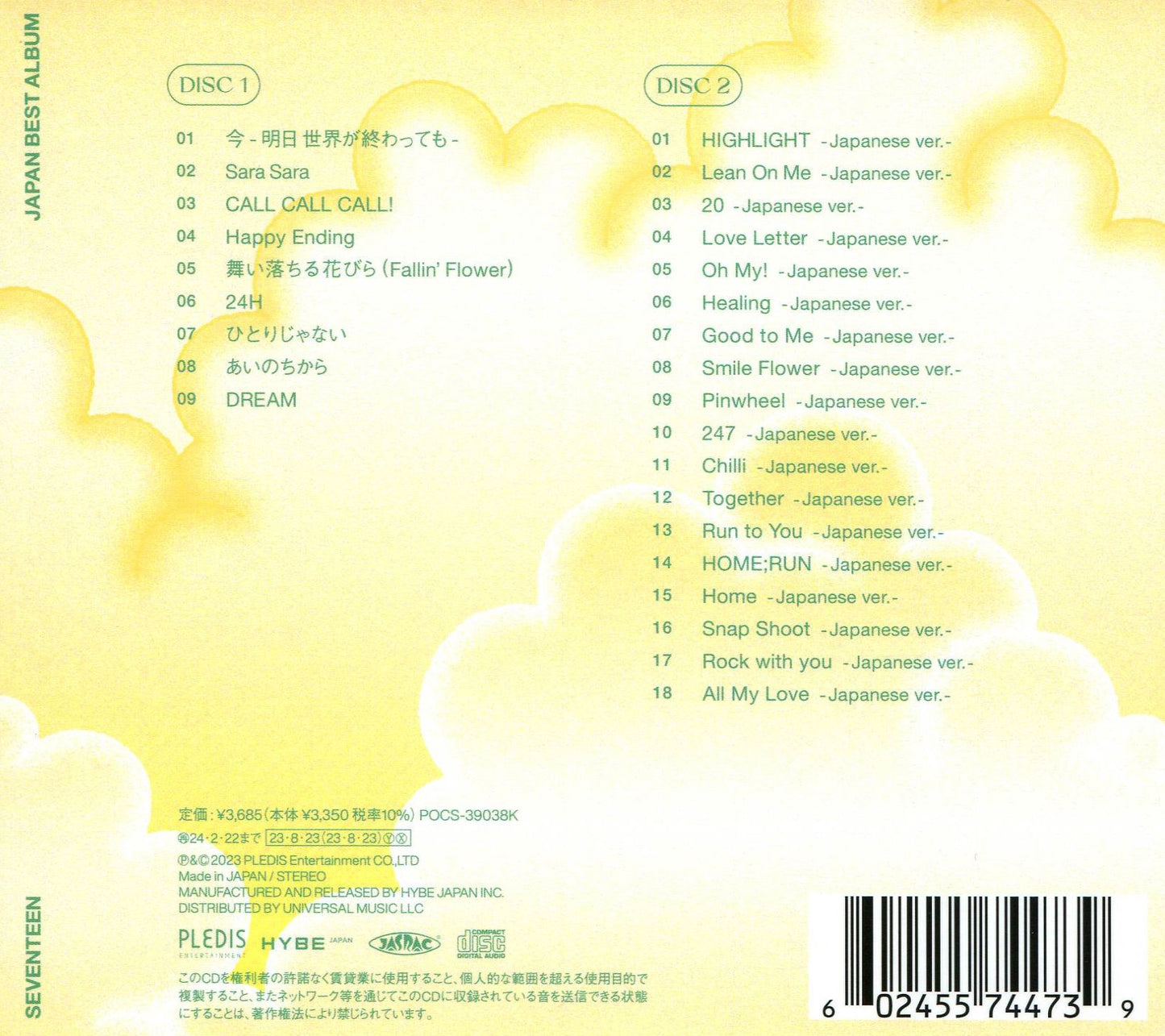 Always Yours (Limited Edition C) (W/Book) (Ltd)