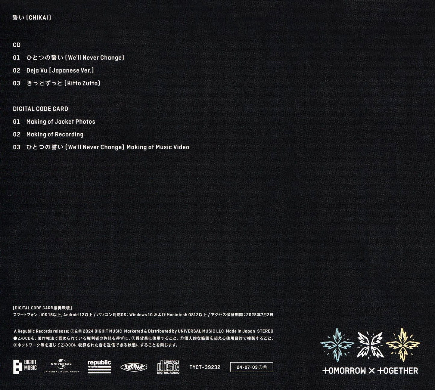 Chikai (Limited Edition A) (Tomorrow X Together)