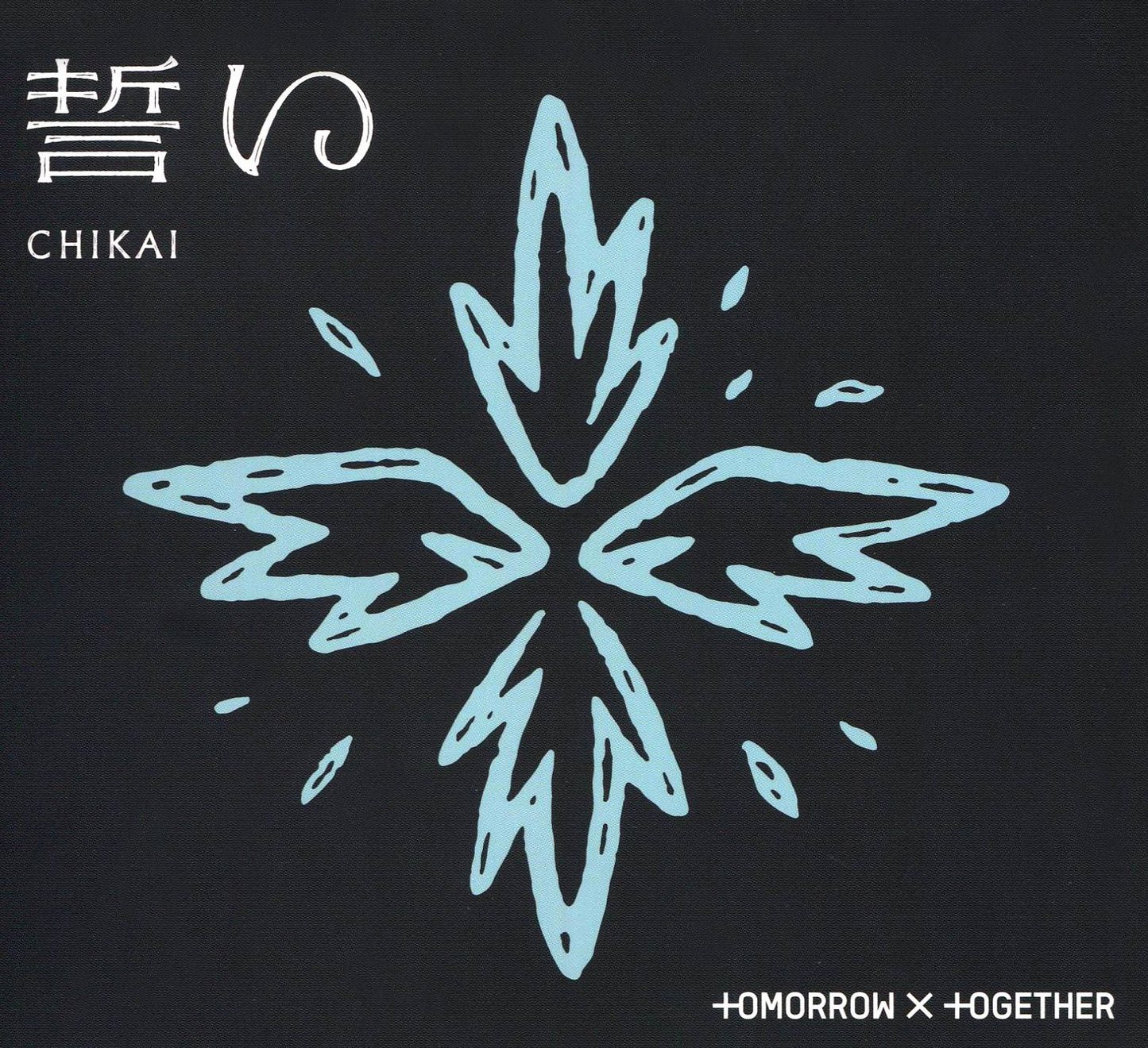Chikai (Limited Edition B) (Tomorrow X Together)