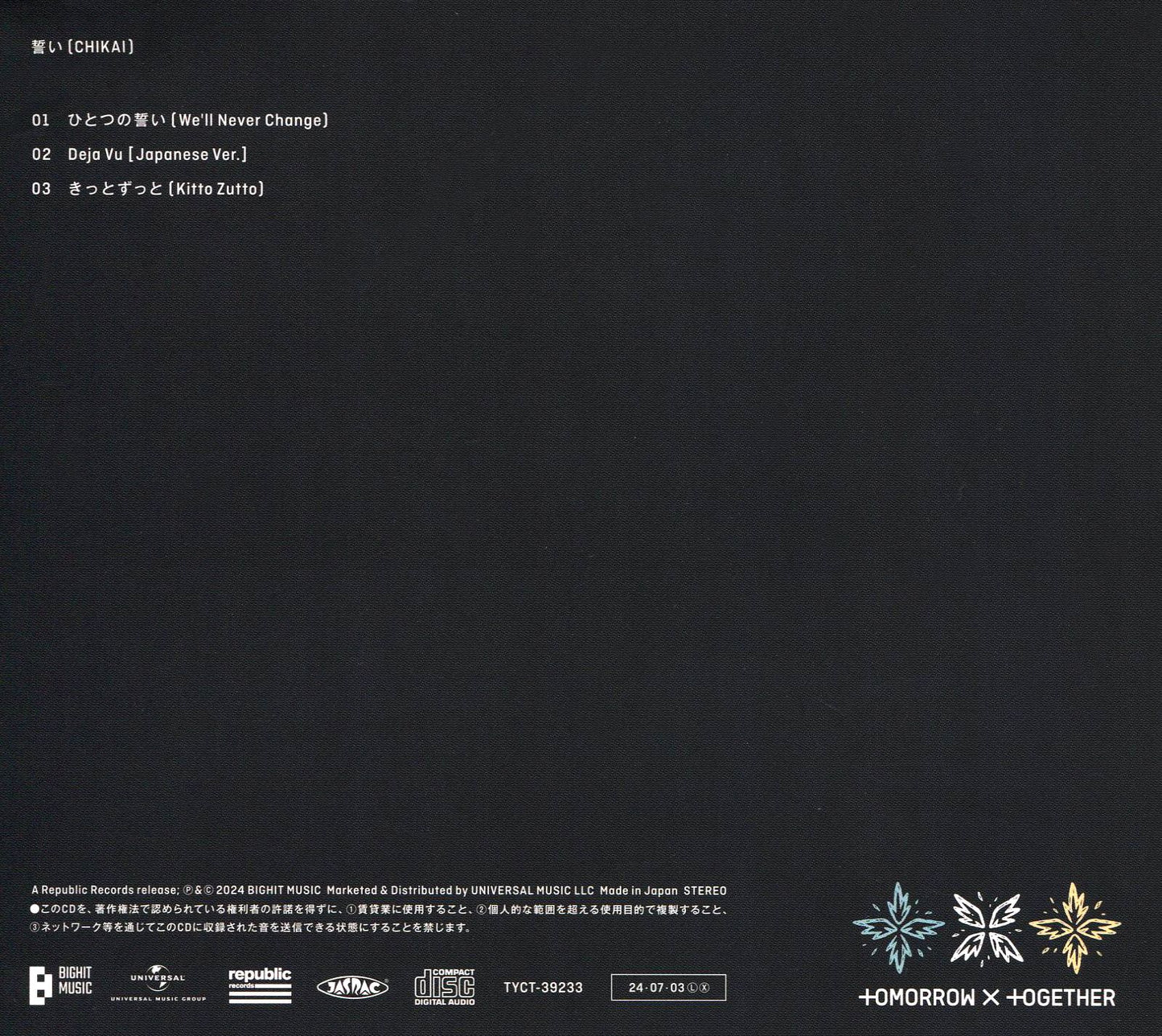 Chikai (Limited Edition B) (Tomorrow X Together)