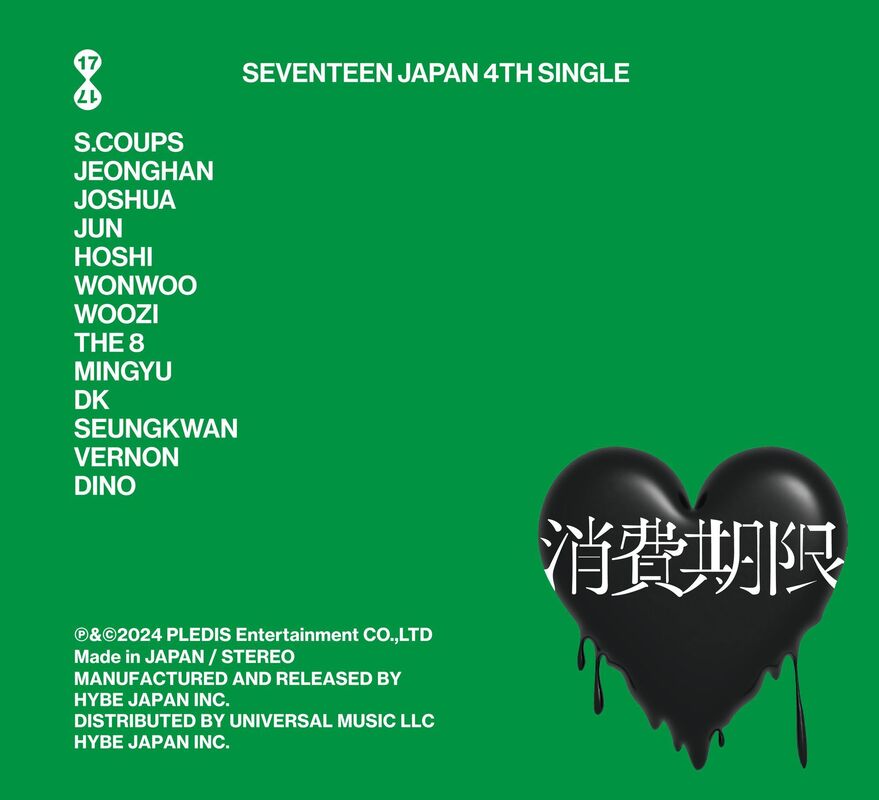 Shohikigen (Limited Edition B) (Seventeen)