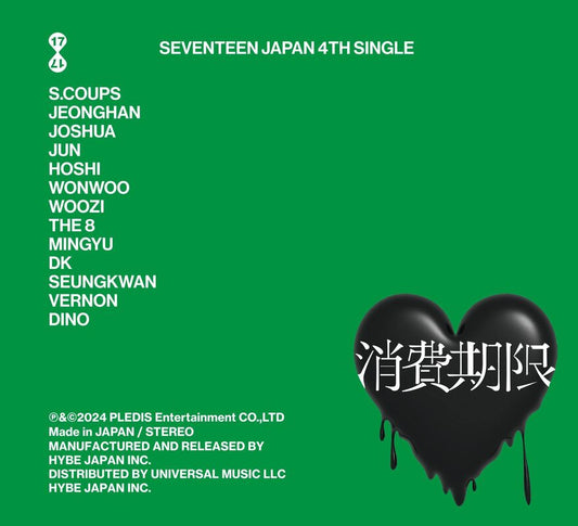 Shohikigen (Limited Edition B) (Seventeen)
