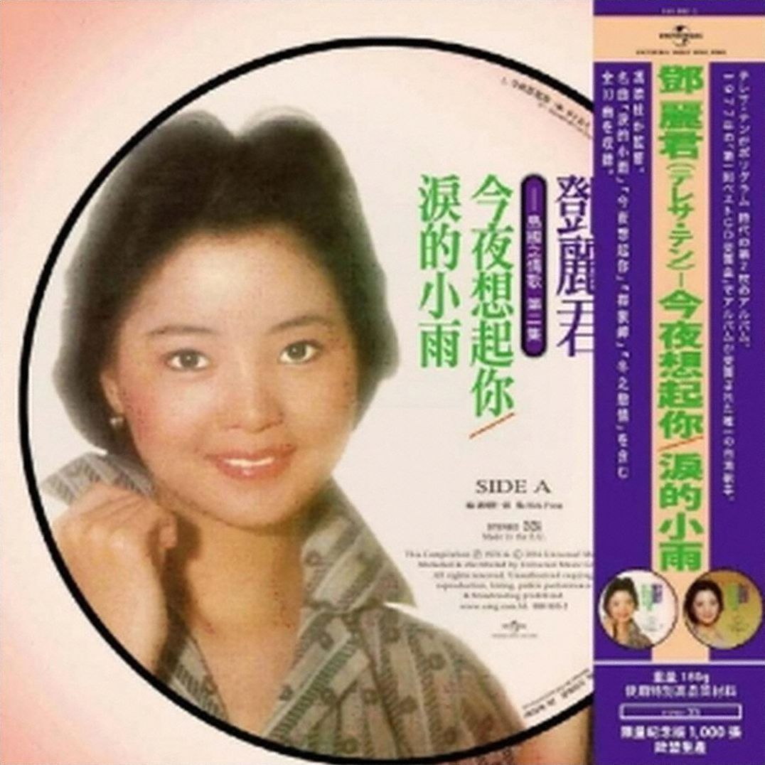 Love Song Of Island, Vol. 2